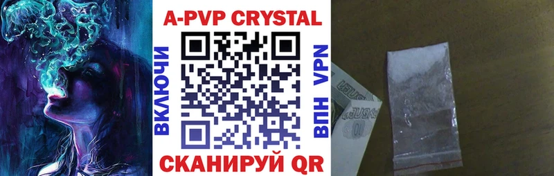 Купить где  Сковородино  А ПВП VHQ 
