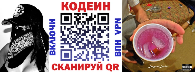 Купить где  Сковородино  Codein Purple Drank 