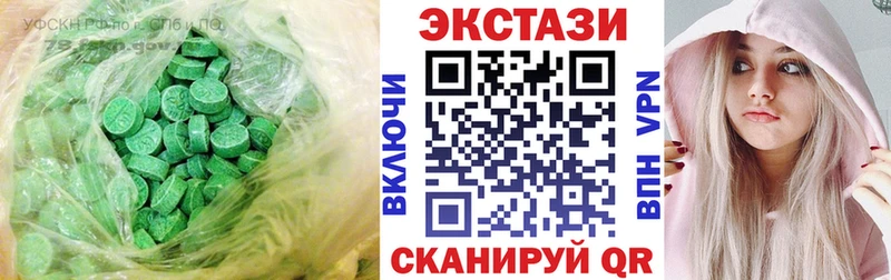 Экстази MDMA  Купить  Сковородино 