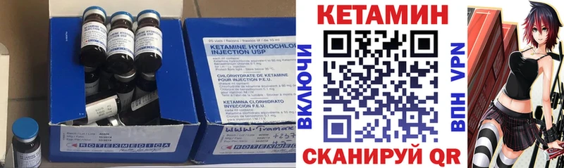 Кетамин ketamine  Купить где  Сковородино 