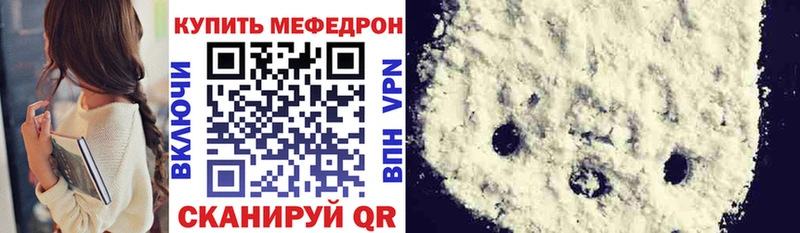 Купить  Сковородино  Меф мука 