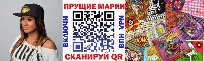 Марки 25I-NBOMe 1500мкг  Купить закладки  Сковородино 